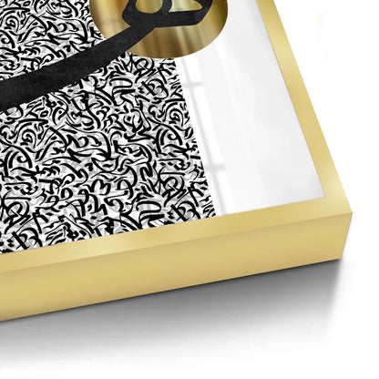 Al-Hā_ in Abstract - Fine Art