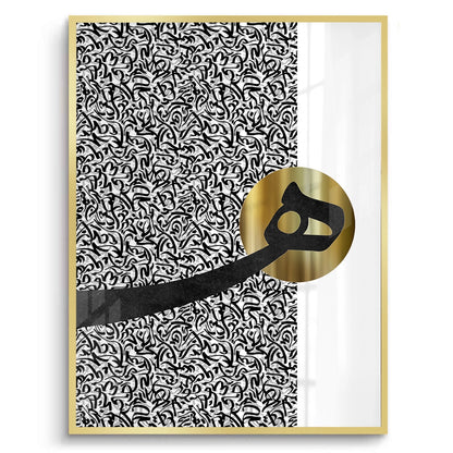 Al-Hā_ in Abstract - Fine Art