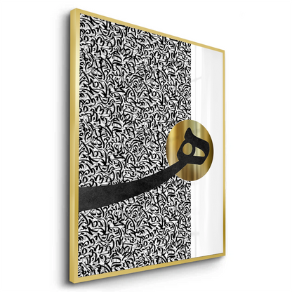 Al-Hā_ in Abstract - Fine Art