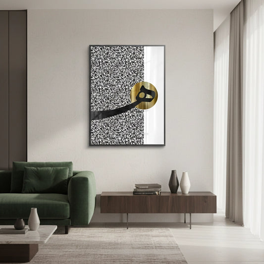 Al-Hā_ in Abstract - Fine Art