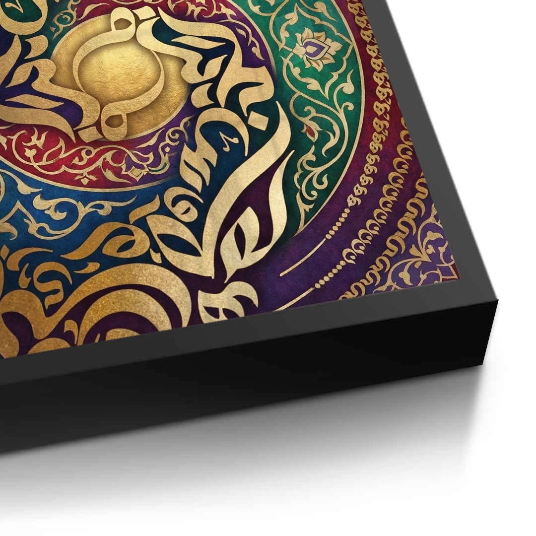 2Al-Wusool - Fine Art