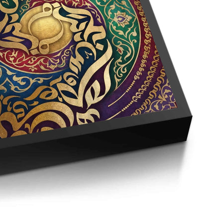 Al-Wusool - Fine Art