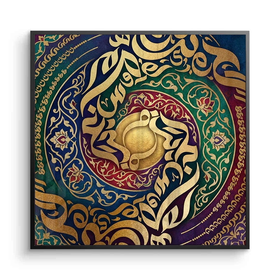 2Al-Wusool - Fine Art