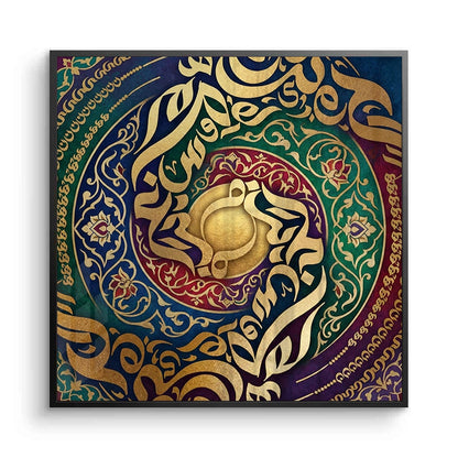 Al-Wusool - Fine Art