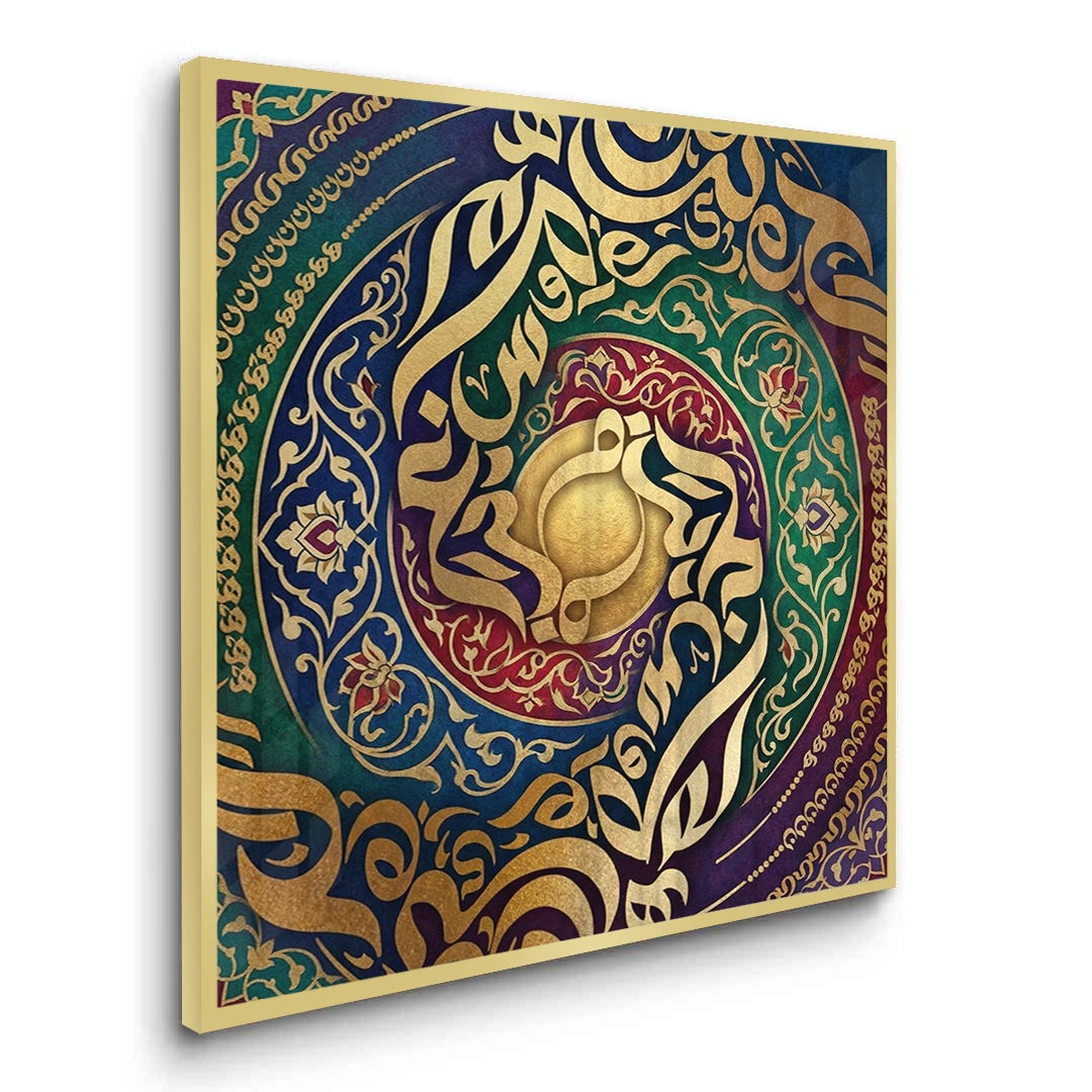 2Al-Wusool - Fine Art