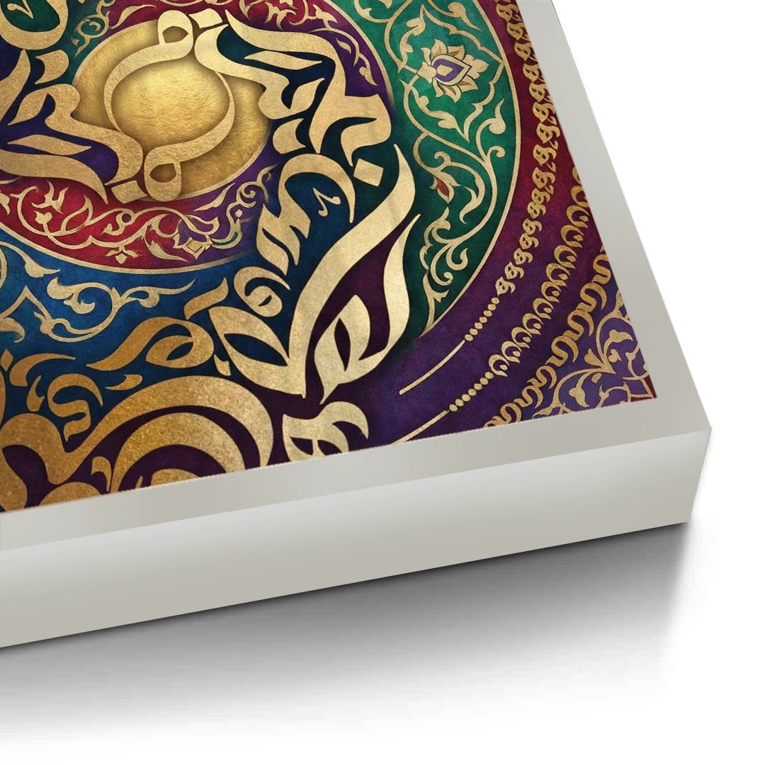 2Al-Wusool - Fine Art