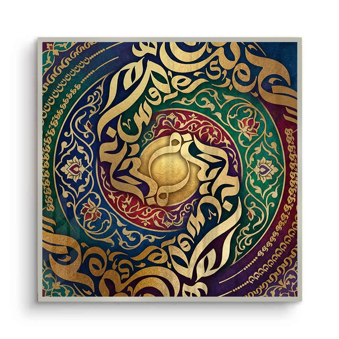 2Al-Wusool - Fine Art