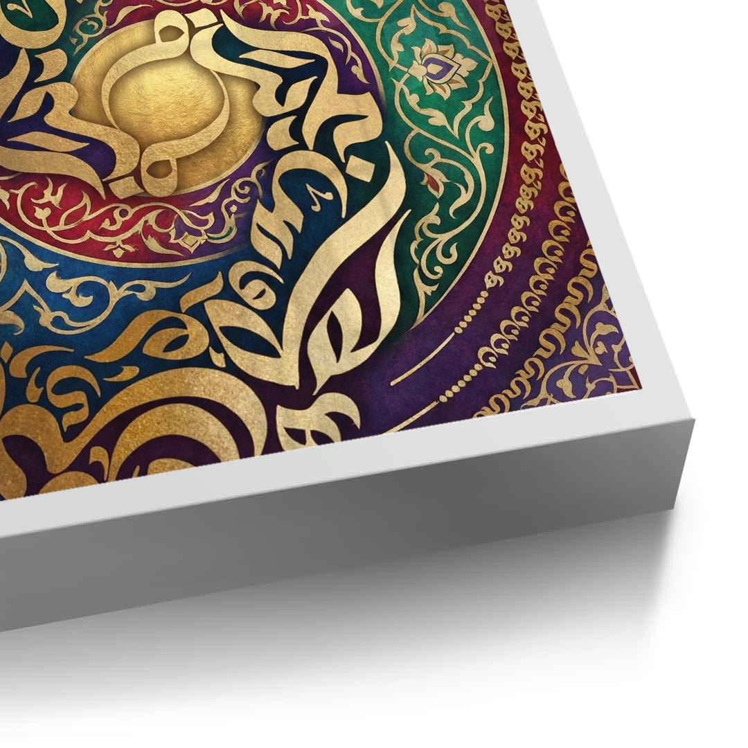 2Al-Wusool - Fine Art