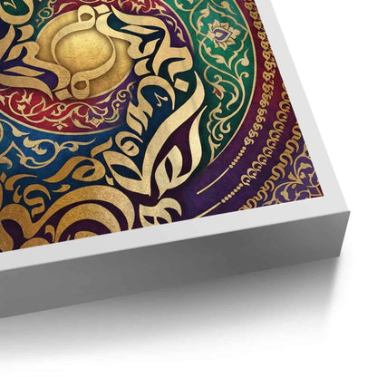 Al-Wusool - Fine Art