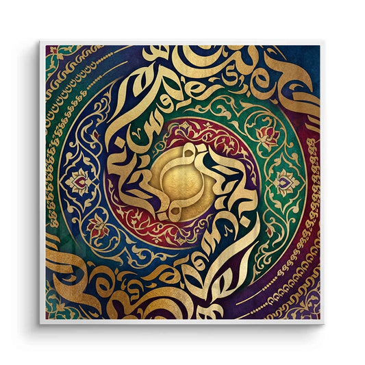 Al-Wusool - Fine Art