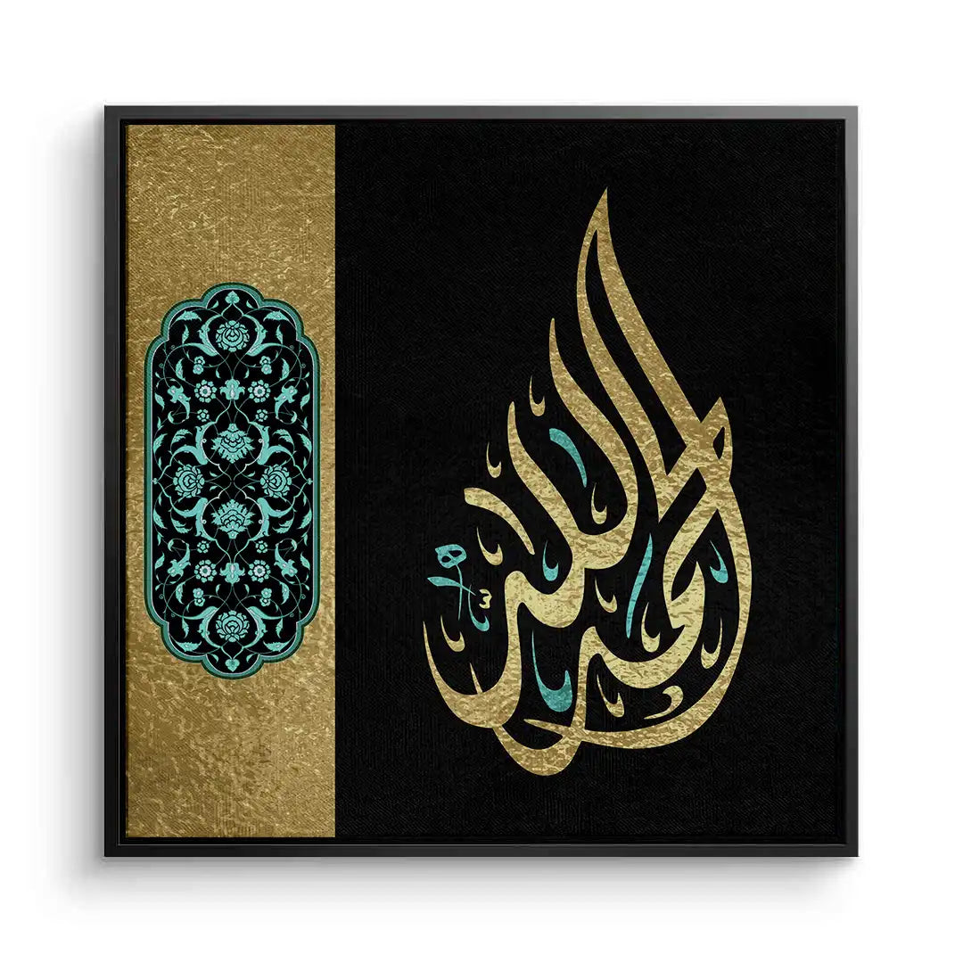 2Alhamdulillah - Canvas