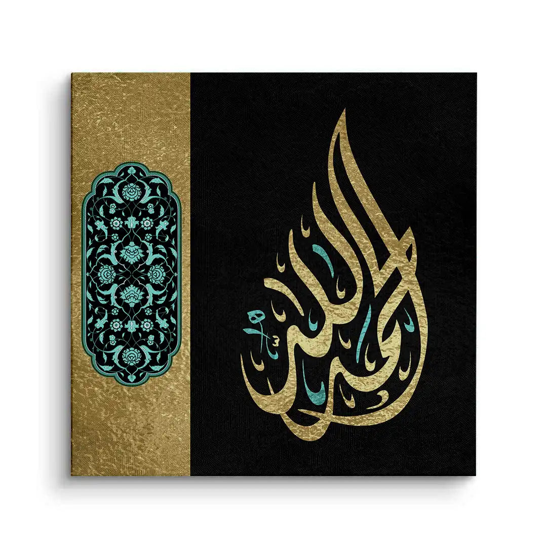2Alhamdulillah - Canvas