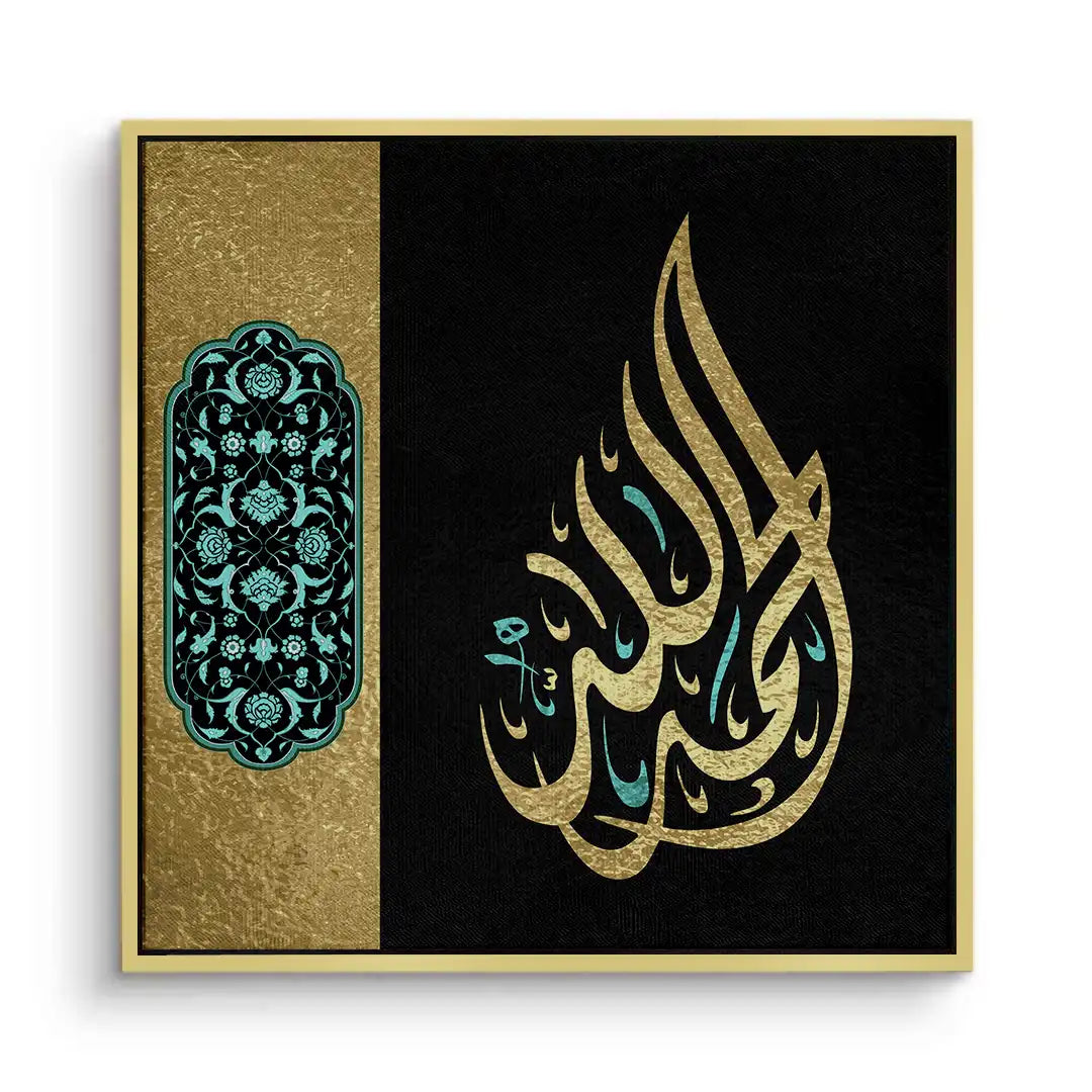 2Alhamdulillah - Canvas