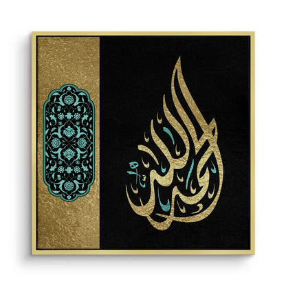 Alhamdulillah - Canvas