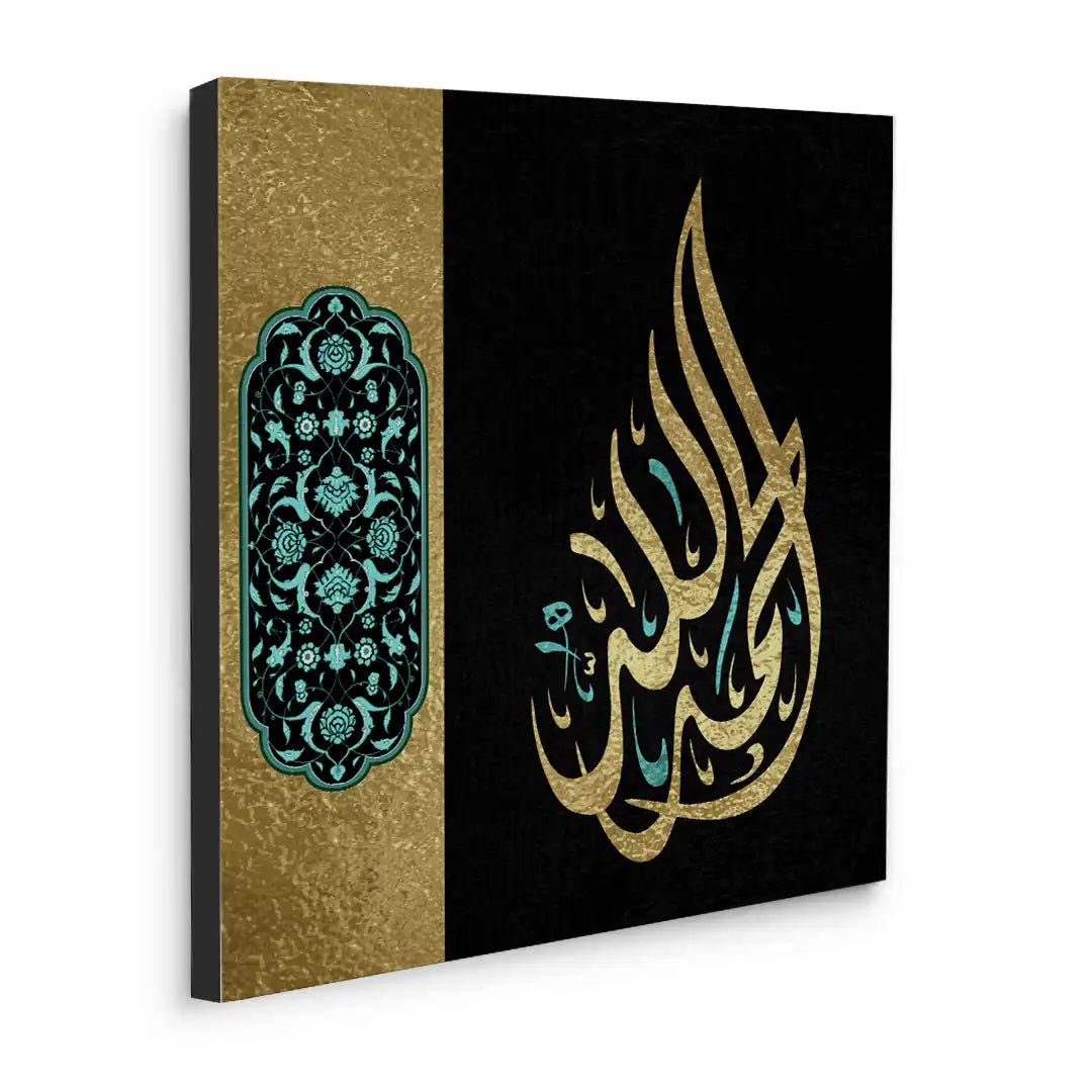 2Alhamdulillah - Canvas