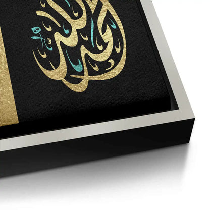 Alhamdulillah - Canvas