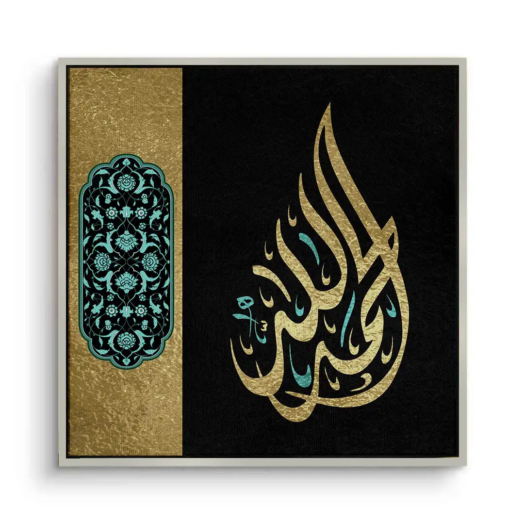 2Alhamdulillah - Canvas