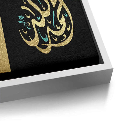 Alhamdulillah - Canvas