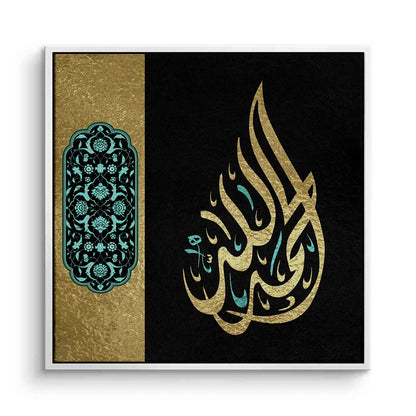 Alhamdulillah - Canvas