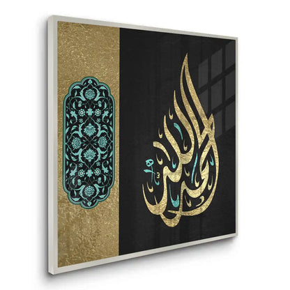 Alhamdulillah - Fine Art