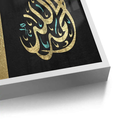 Alhamdulillah - Fine Art