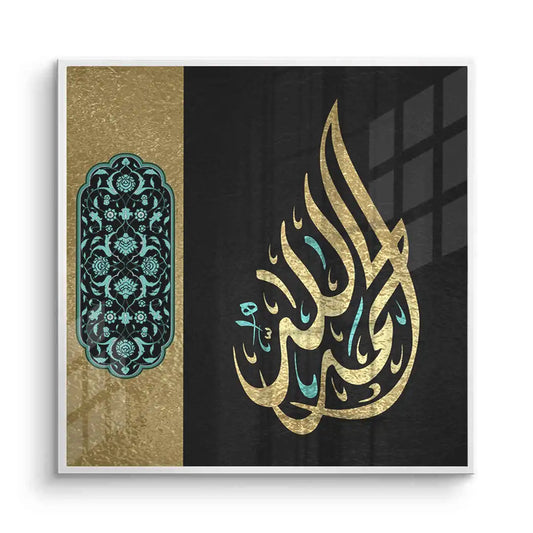 Alhamdulillah - Fine Art