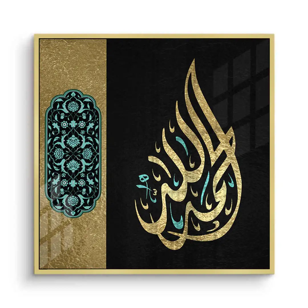 2Alhamdulillah - Acrylic