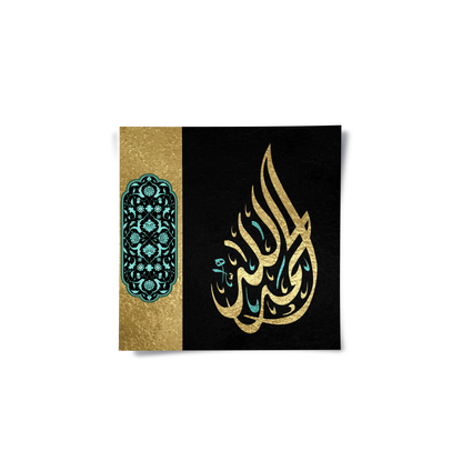 Alhamdulillah - poster