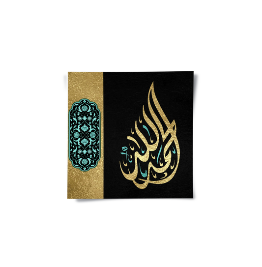 Alhamdulillah - poster