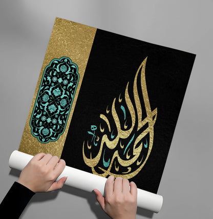 Alhamdulillah - poster
