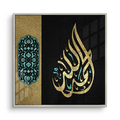 Alhamdulillah - Acrylic