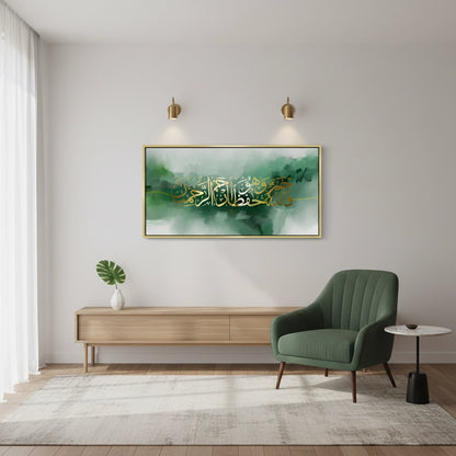 Allah, The Best Protector - Canvas