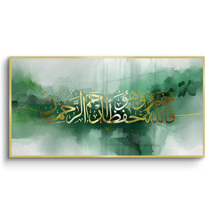 Allah, The Best Protector - Fine Art
