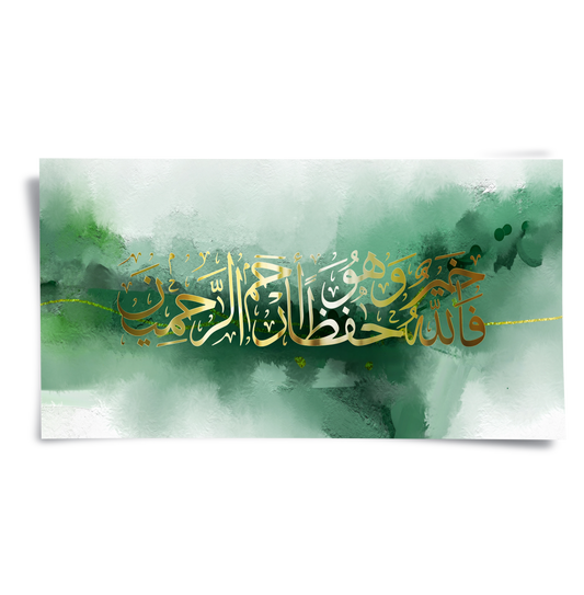 Allah, The Best Protector - Poster