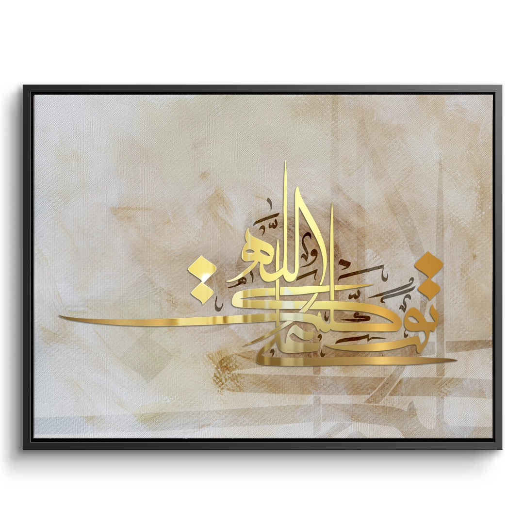 2Allah is the Light - Canvas