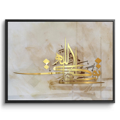 Allah is the Light - Canvas