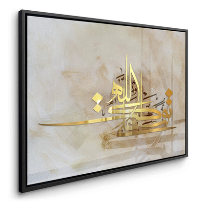 Allah is the Light - Canvas