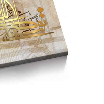 Allah is the Light - Canvas