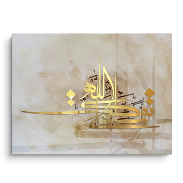 Allah is the Light - Canvas