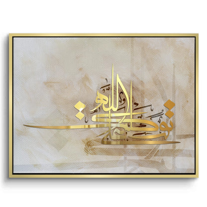 Allah is the Light - Canvas