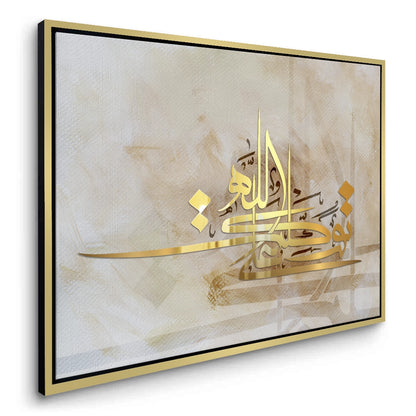 Allah is the Light - Canvas