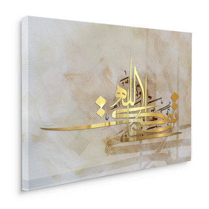 Allah is the Light - Canvas