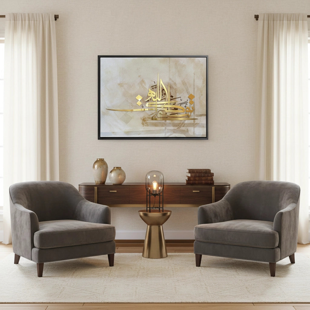 2Allah is the Light - Canvas