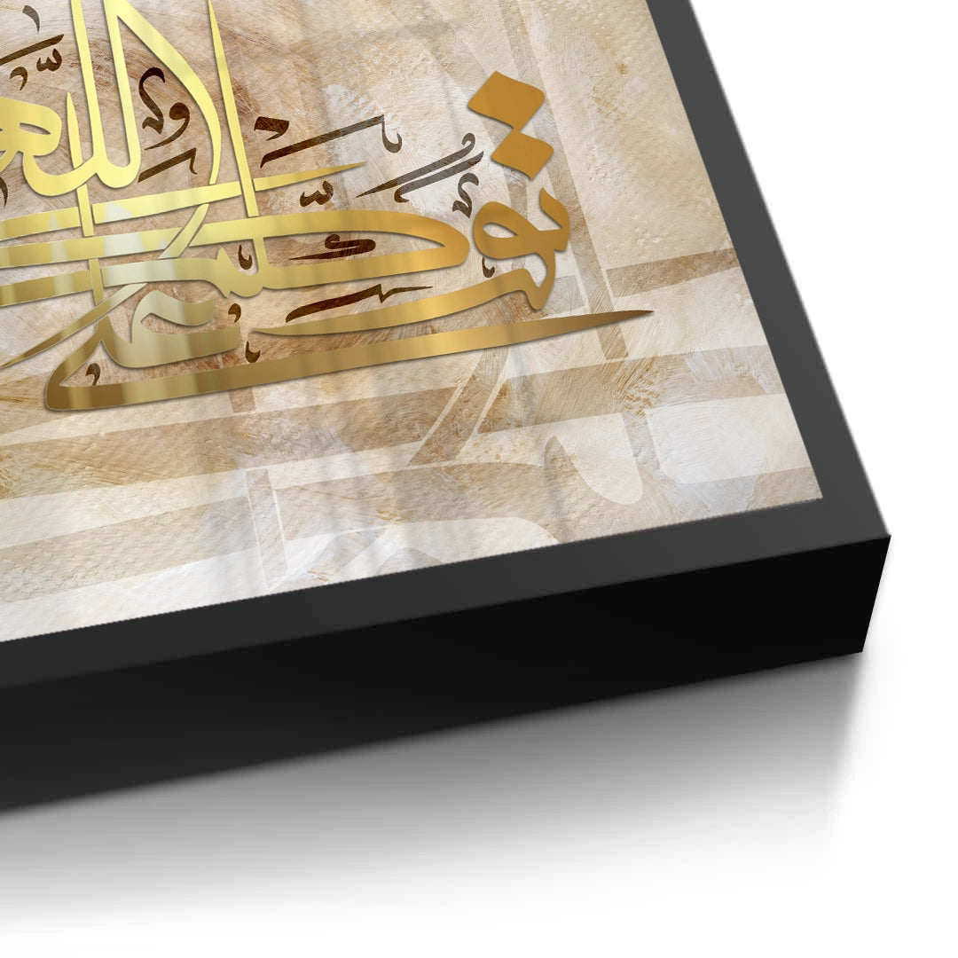 2Allah is the Light - Fine Art