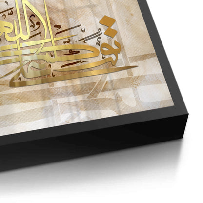 Allah is the Light - Fine Art