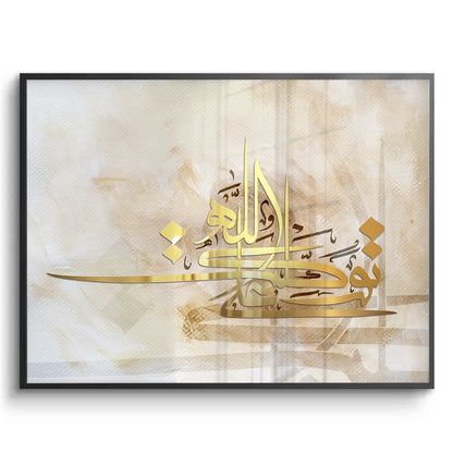 Allah is the Light - Fine Art