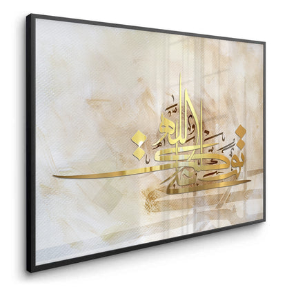 Allah is the Light - Fine Art