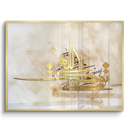 Allah is the Light - Fine Art