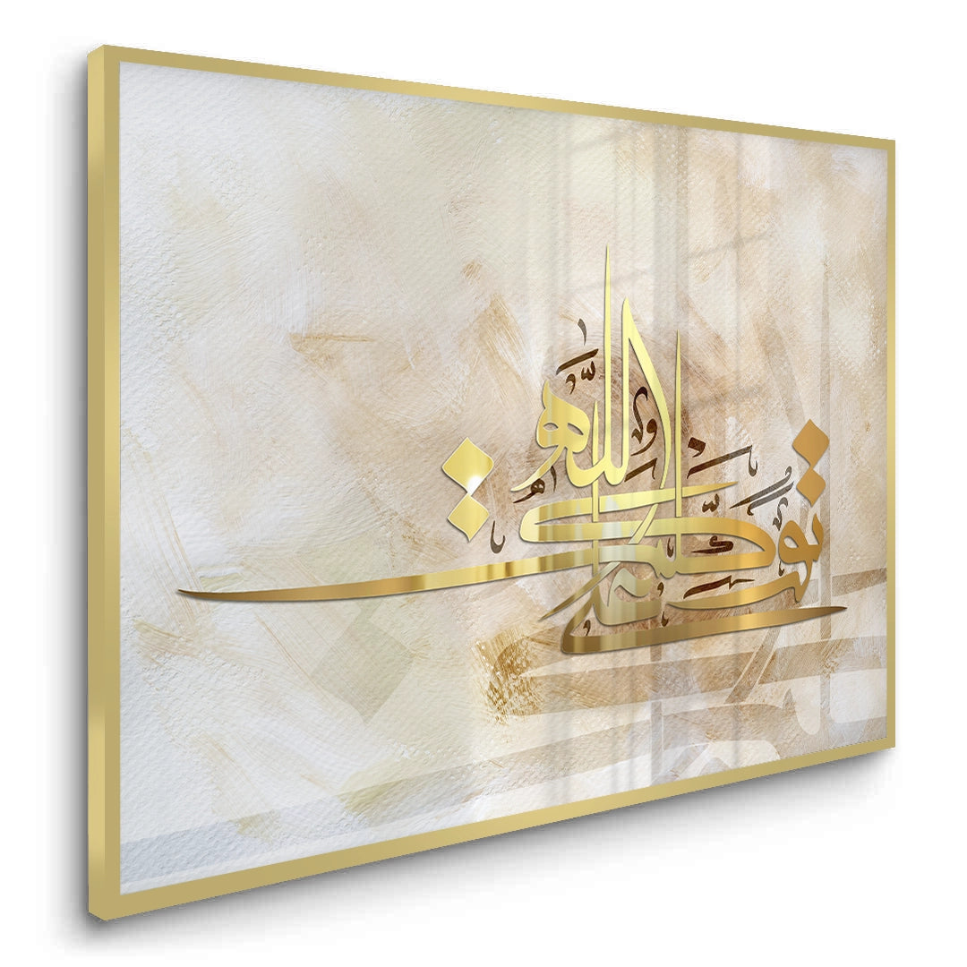 2Allah is the Light - Fine Art