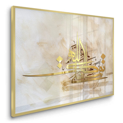 Allah is the Light - Fine Art